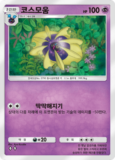 코스모움